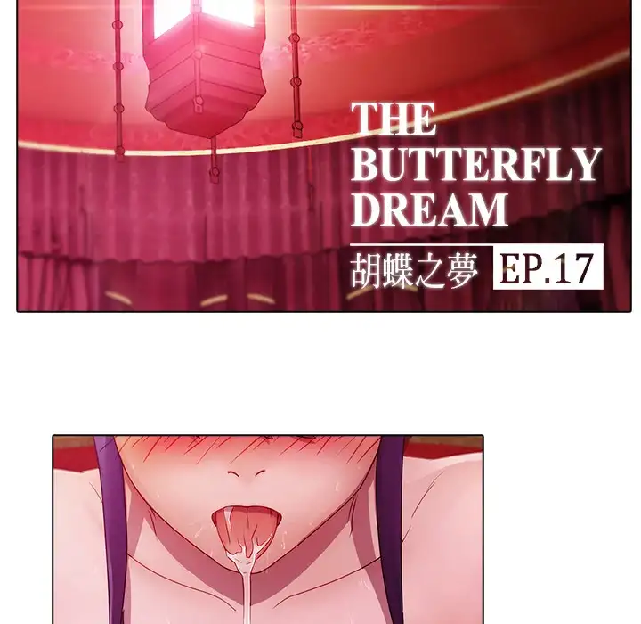 Butterfly Dream - Chapter 17 [photo 39] - MangaPorn