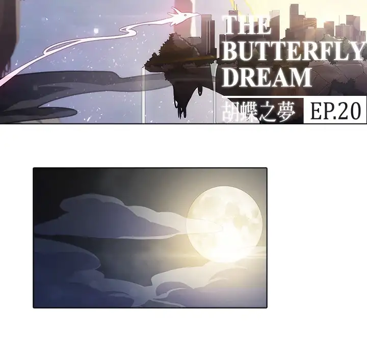 Butterfly Dream - Chapter 20 [photo 39] - MangaPorn