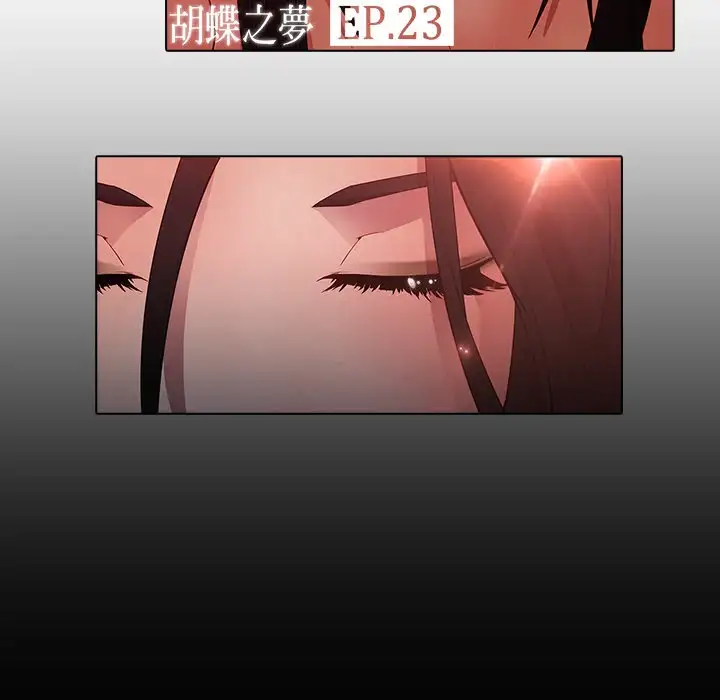 Butterfly Dream - Chapter 23 [photo 25] - MangaPorn