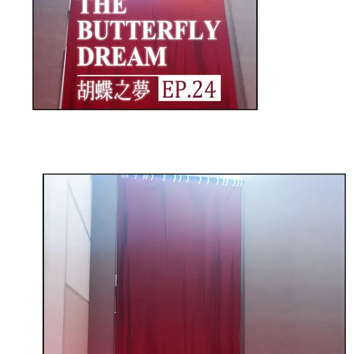 Butterfly Dream - Chapter 24 [photo 29] - MangaPorn