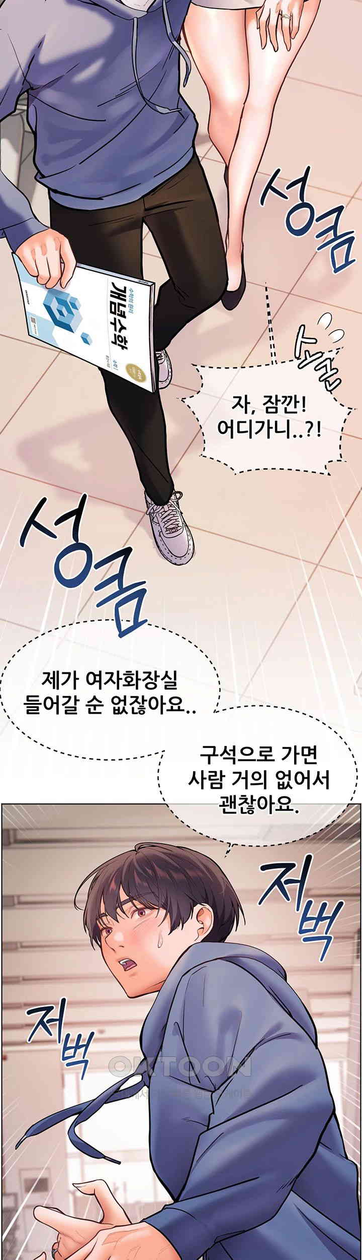 The Teachers’ Efforts Raw - Chapter 18 [photo 13] - MangaPorn