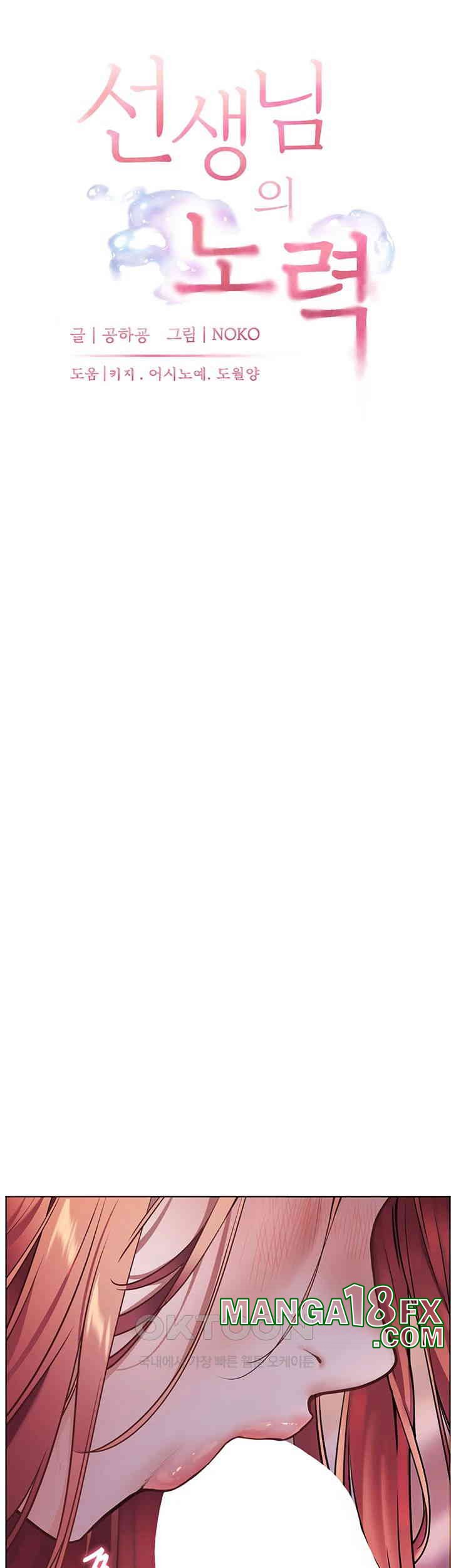 The Teachers’ Efforts Raw - Chapter 18 [photo 21] - MangaPorn