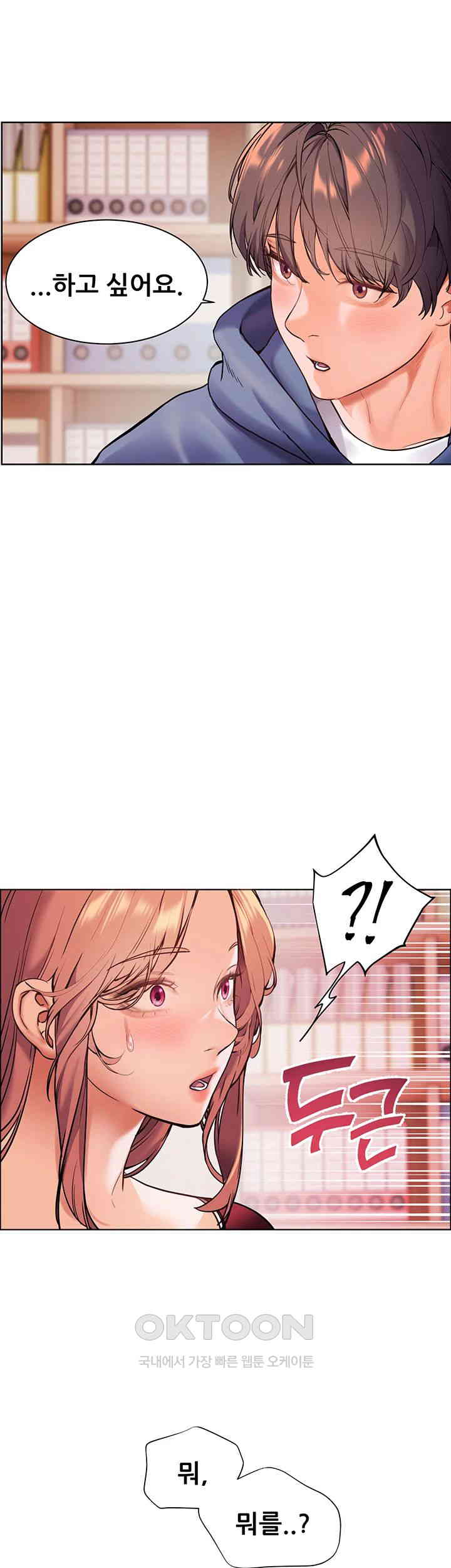 The Teachers’ Efforts Raw - Chapter 18 [photo 3] - MangaPorn
