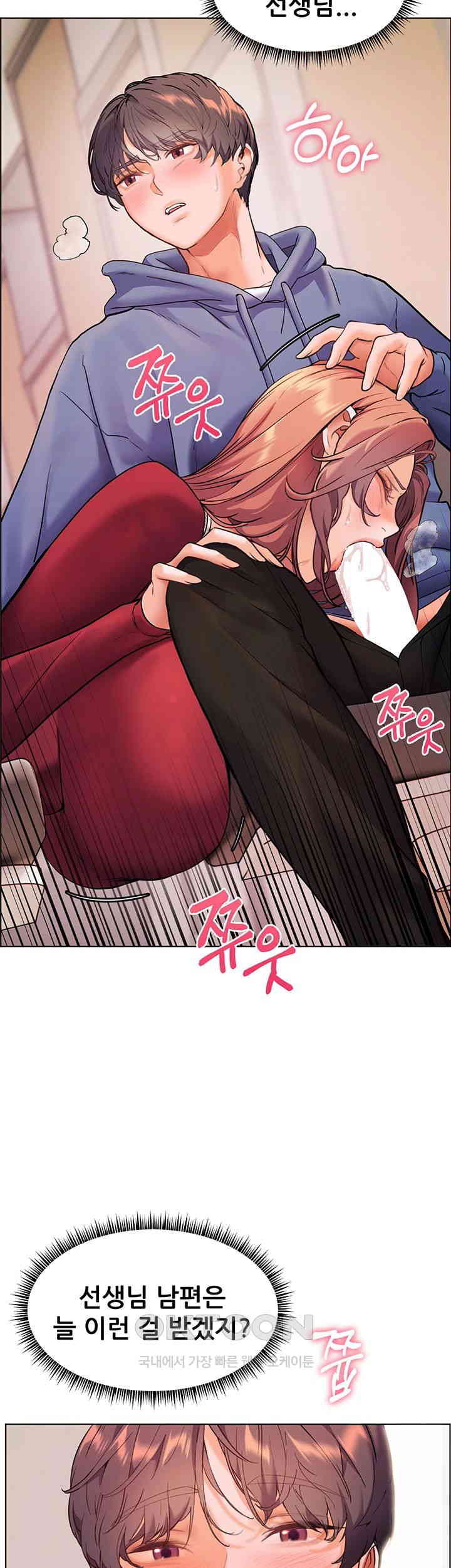 The Teachers’ Efforts Raw - Chapter 18 [photo 35] - MangaPorn