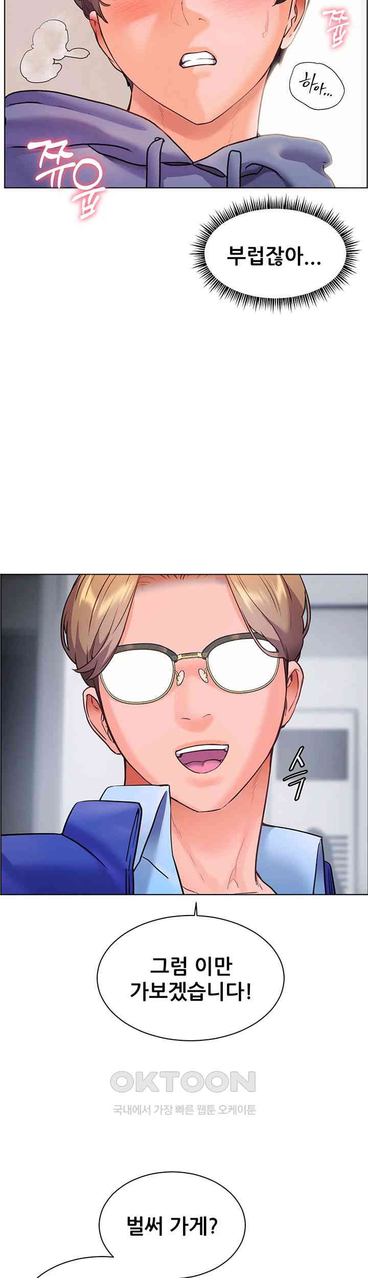 The Teachers’ Efforts Raw - Chapter 18 [photo 36] - MangaPorn