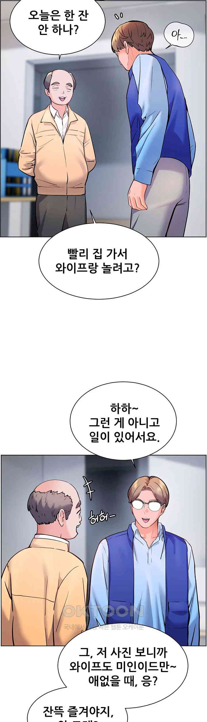 The Teachers’ Efforts Raw - Chapter 18 [photo 37] - MangaPorn