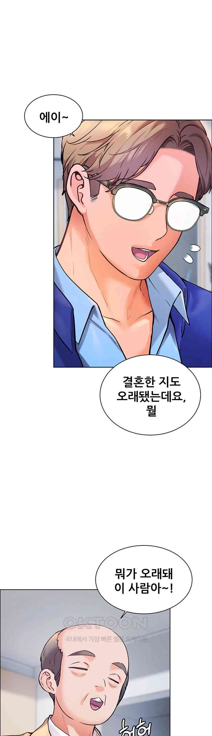 The Teachers’ Efforts Raw - Chapter 18 [photo 39] - MangaPorn