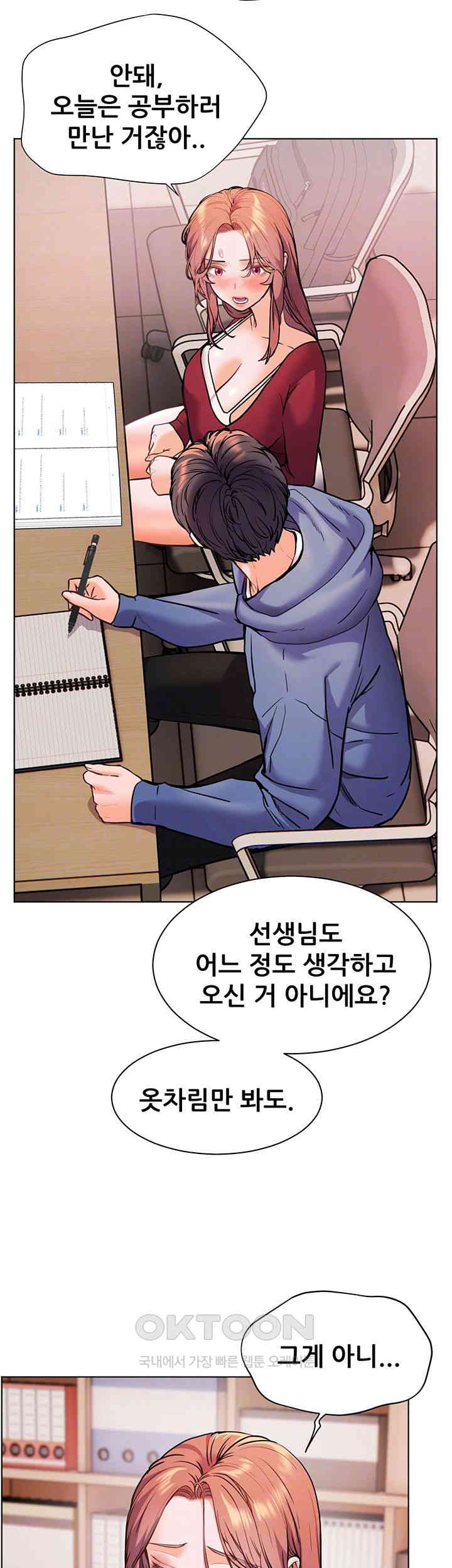 The Teachers’ Efforts Raw - Chapter 18 [photo 4] - MangaPorn