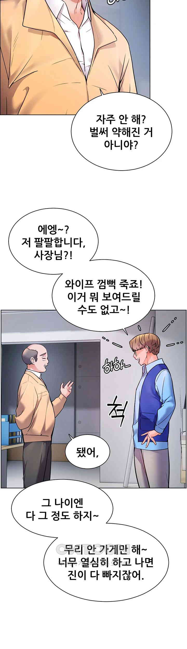 The Teachers’ Efforts Raw - Chapter 18 [photo 40] - MangaPorn