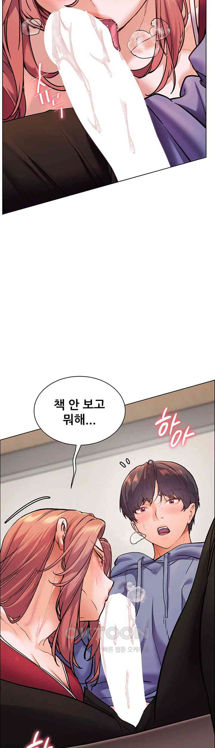 The Teachers’ Efforts Raw - Chapter 18 [photo 43] - MangaPorn