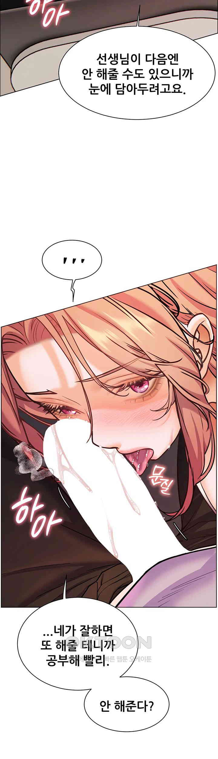 The Teachers’ Efforts Raw - Chapter 18 [photo 44] - MangaPorn