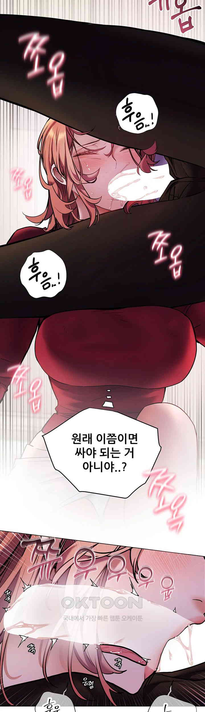 The Teachers’ Efforts Raw - Chapter 18 [photo 49] - MangaPorn