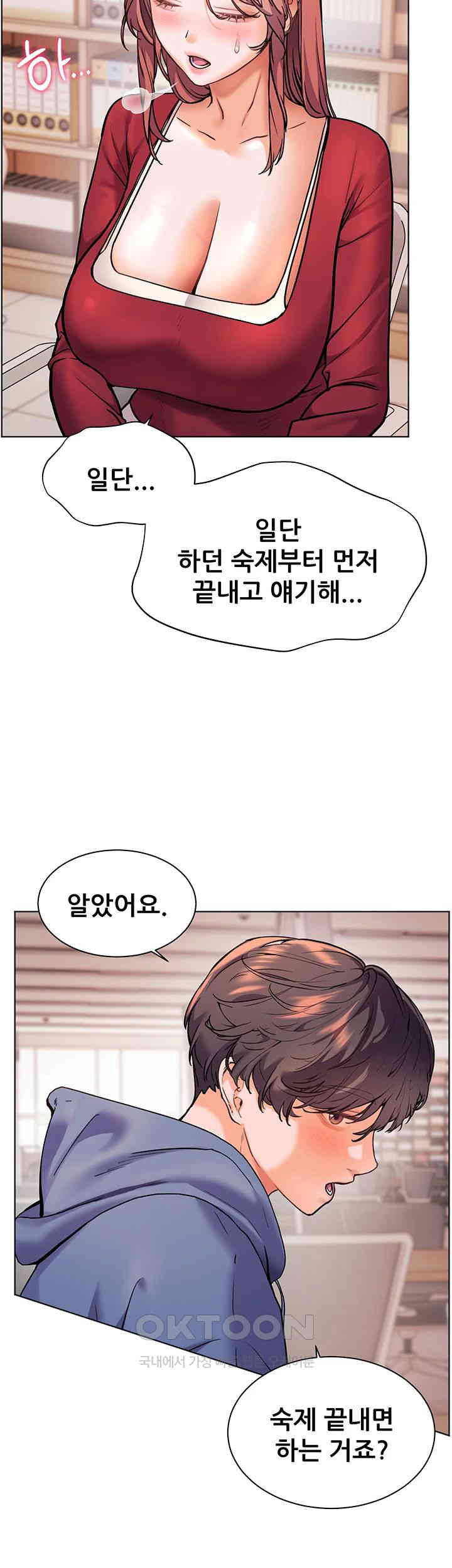 The Teachers’ Efforts Raw - Chapter 18 [photo 5] - MangaPorn