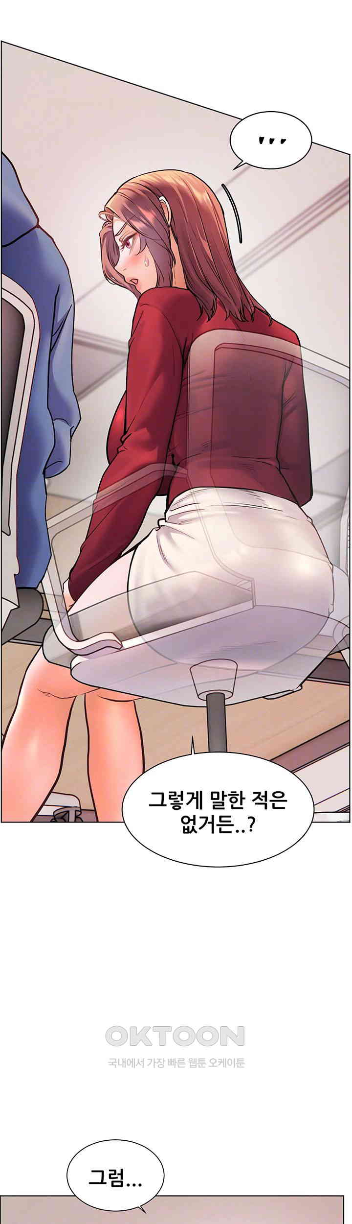 The Teachers’ Efforts Raw - Chapter 18 [photo 6] - MangaPorn