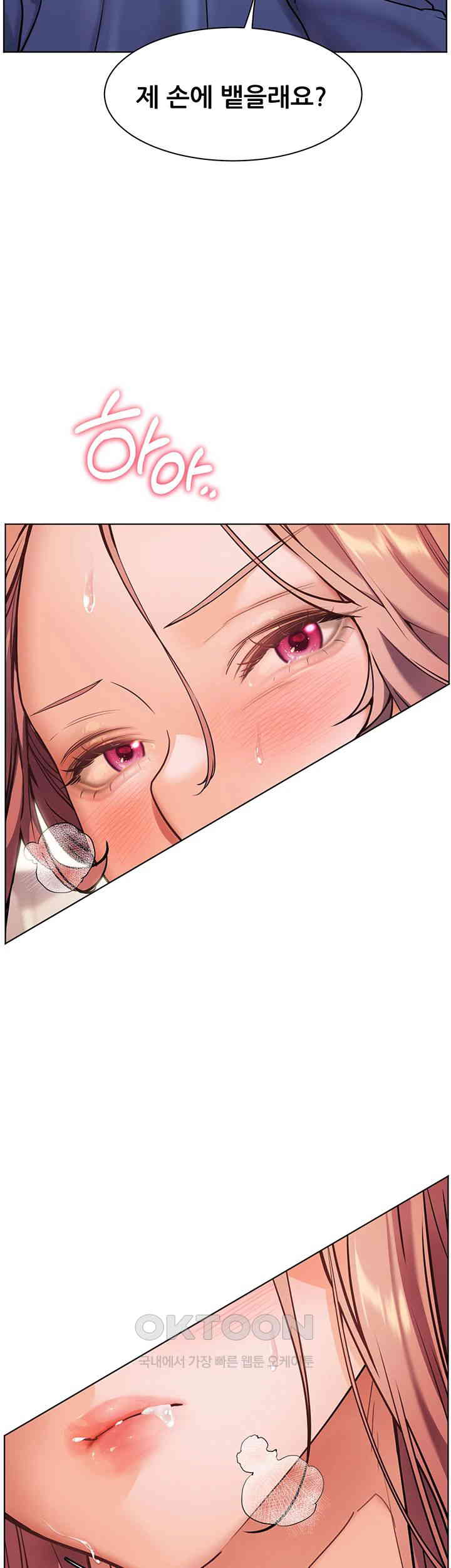 The Teachers’ Efforts Raw - Chapter 18 [photo 68] - MangaPorn