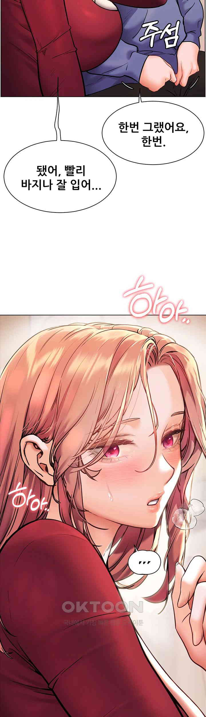 The Teachers’ Efforts Raw - Chapter 18 [photo 71] - MangaPorn