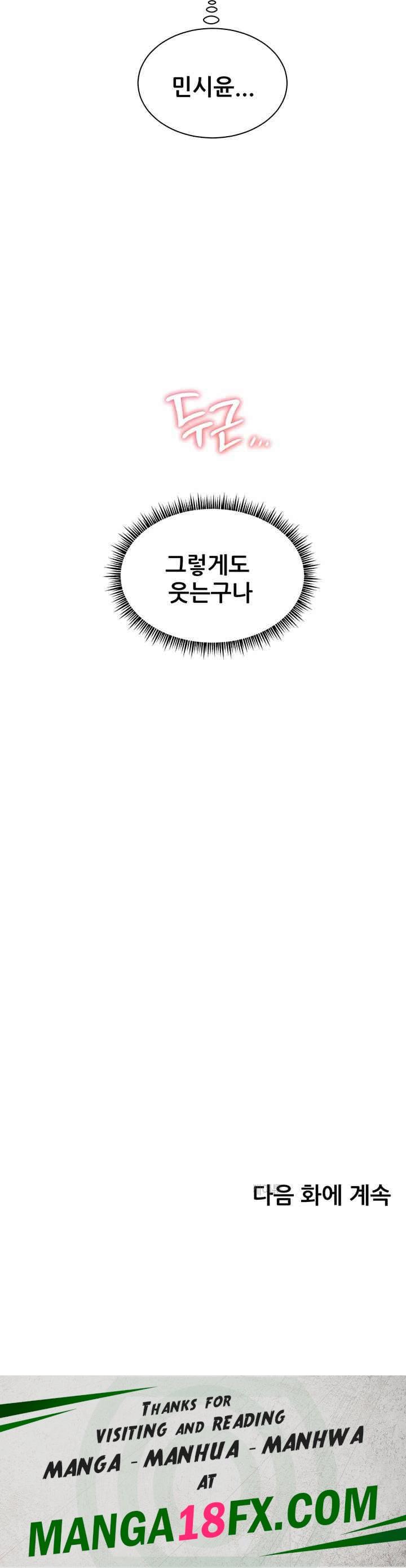 The Teachers’ Efforts Raw - Chapter 18 [photo 73] - MangaPorn