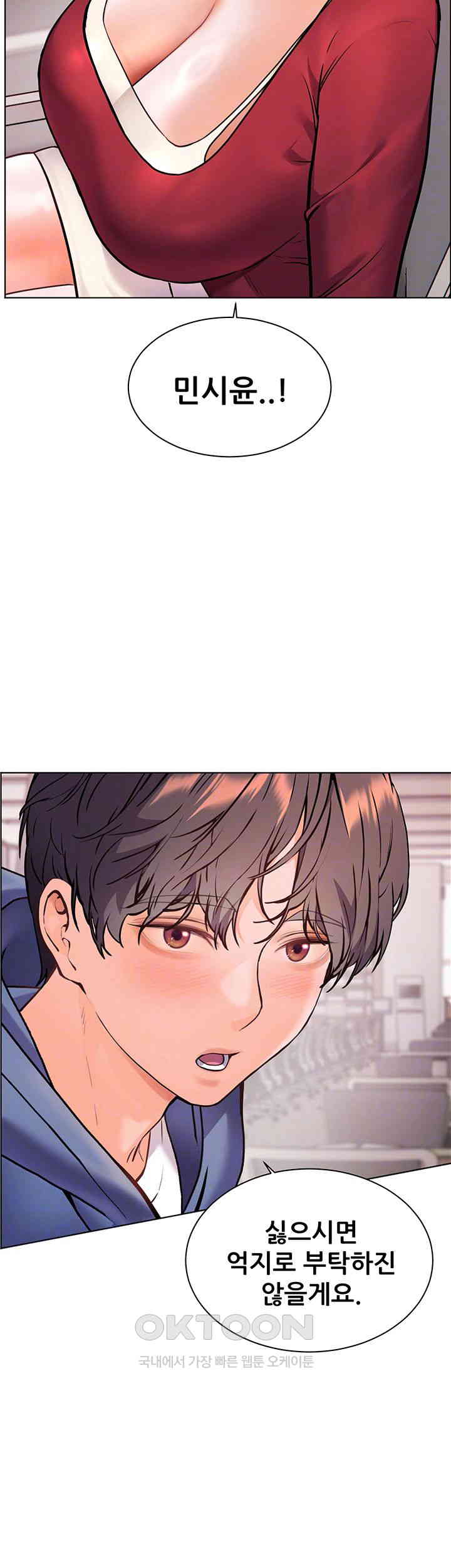 The Teachers’ Efforts Raw - Chapter 18 [photo 8] - MangaPorn