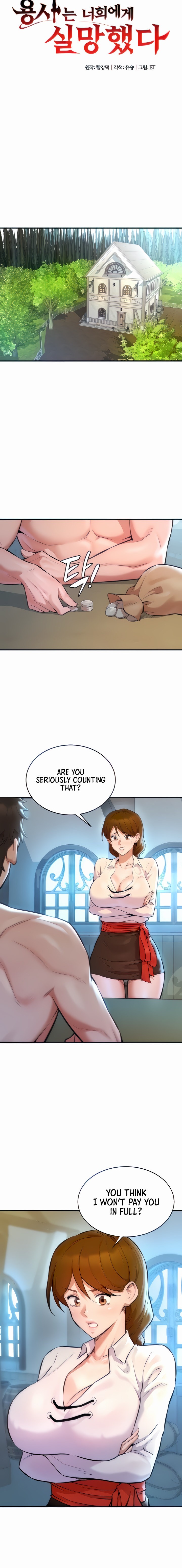 The Warrior Dissatisfied with Everyone - Chapter 2 [photo 2] - MangaPorn