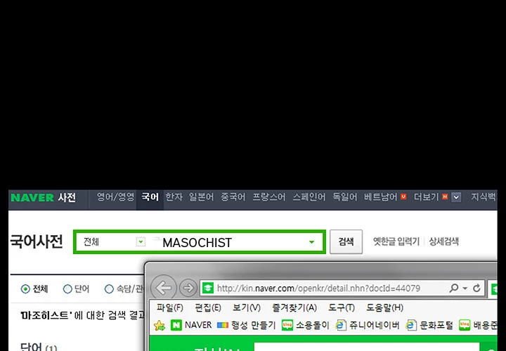 Masochist - Chapter 3 [photo 1] - MangaPorn