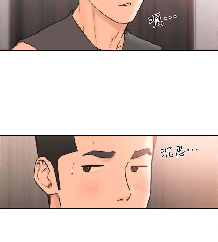 Lust Awakening - Chapter 91 [photo 22] - MangaPorn