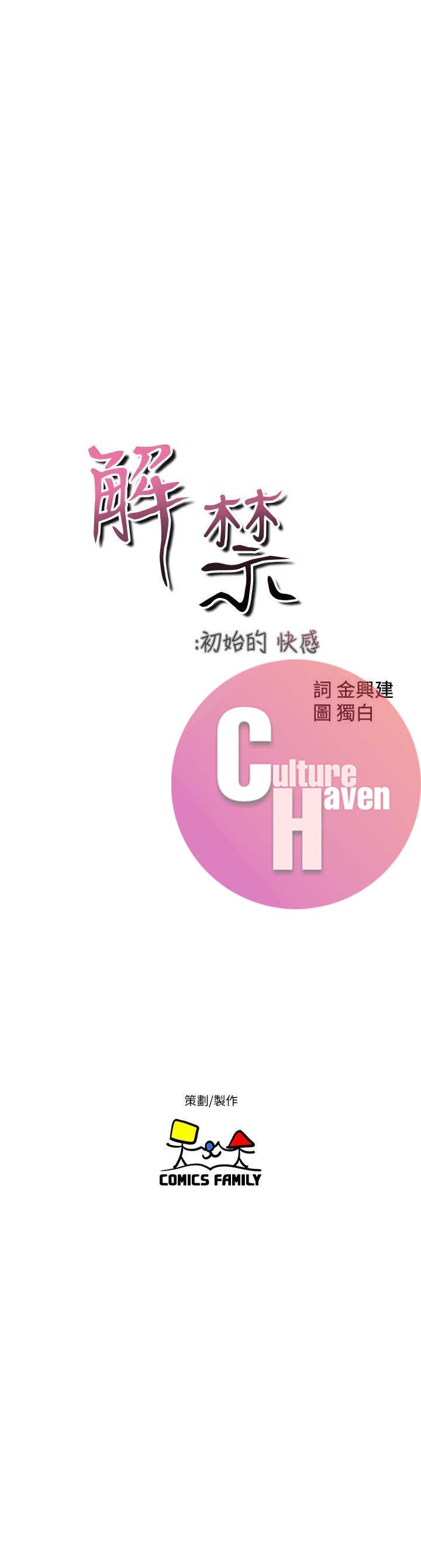 Lust Awakening - Chapter 100 [photo 9] - MangaPorn