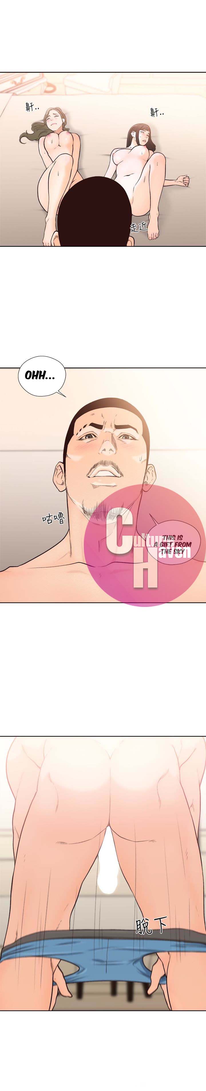 Lust Awakening - Chapter 102 [photo 3] - MangaPorn