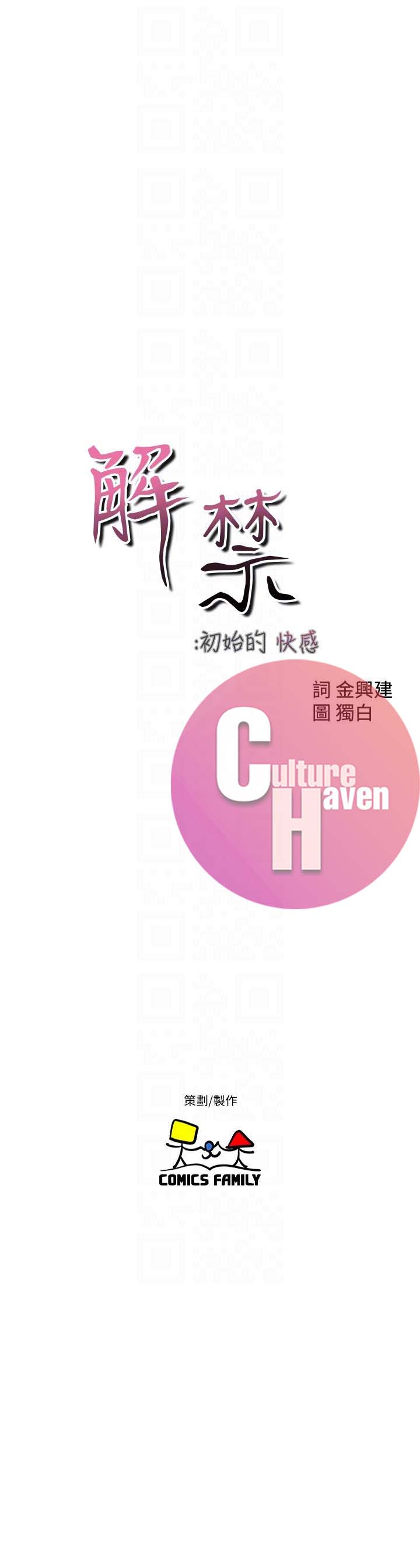 Lust Awakening - Chapter 102 [photo 8] - MangaPorn