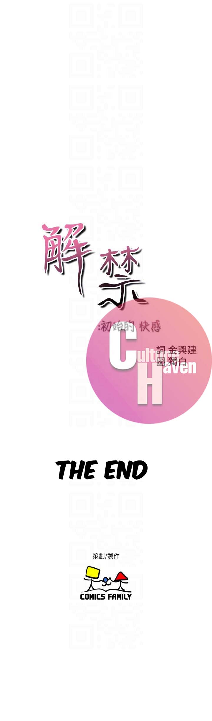 Lust Awakening - Chapter 103 [photo 34] - MangaPorn