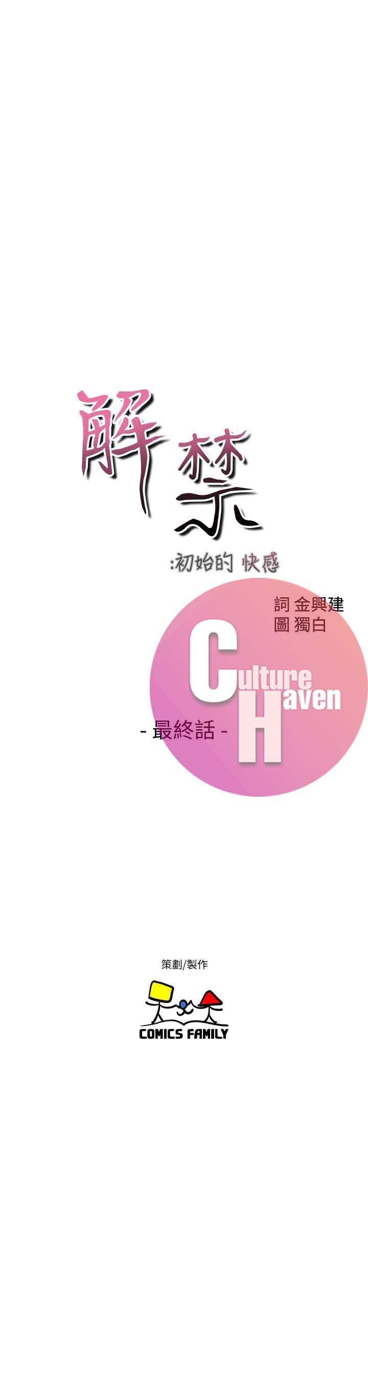 Lust Awakening - Chapter 103 [photo 9] - MangaPorn