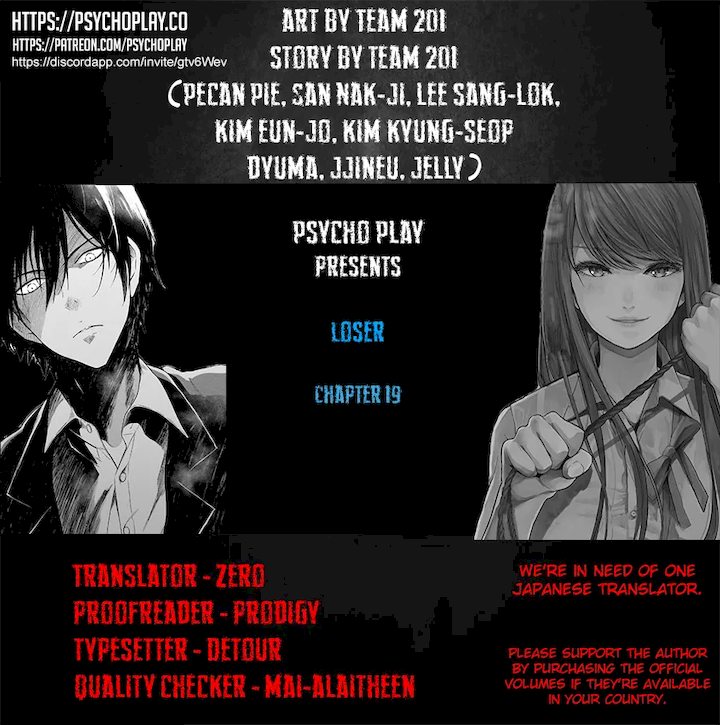 Loser (Team 201) - Chapter 19 [photo 1] - MangaPorn