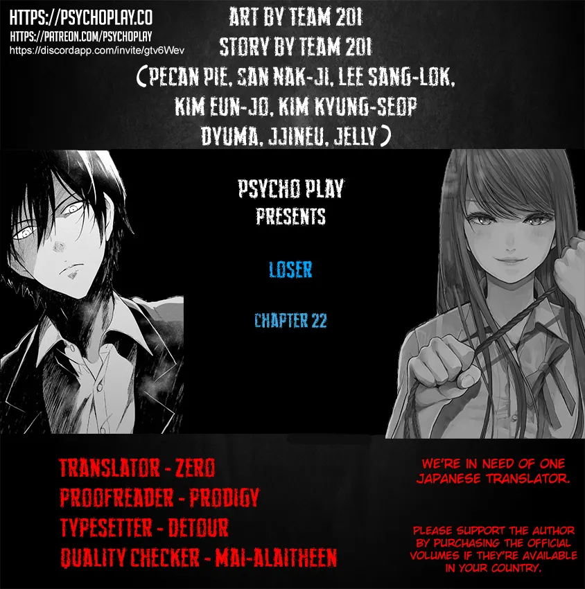 Loser (Team 201) - Chapter 22 [photo 1] - MangaPorn