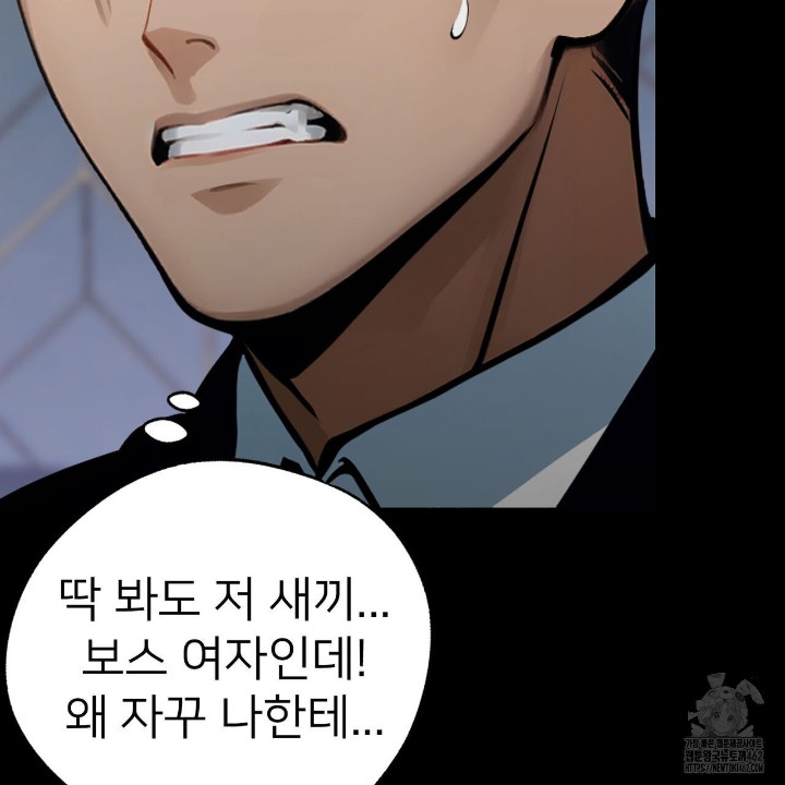 Gangster x Office Lady Raw - Chapter 4 [photo 131] - MangaPorn