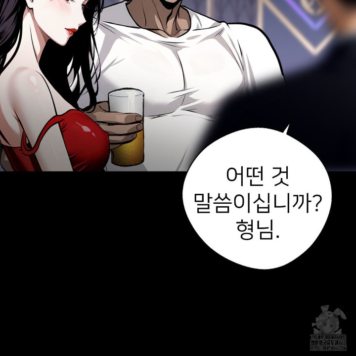 Gangster x Office Lady Raw - Chapter 4 [photo 133] - MangaPorn
