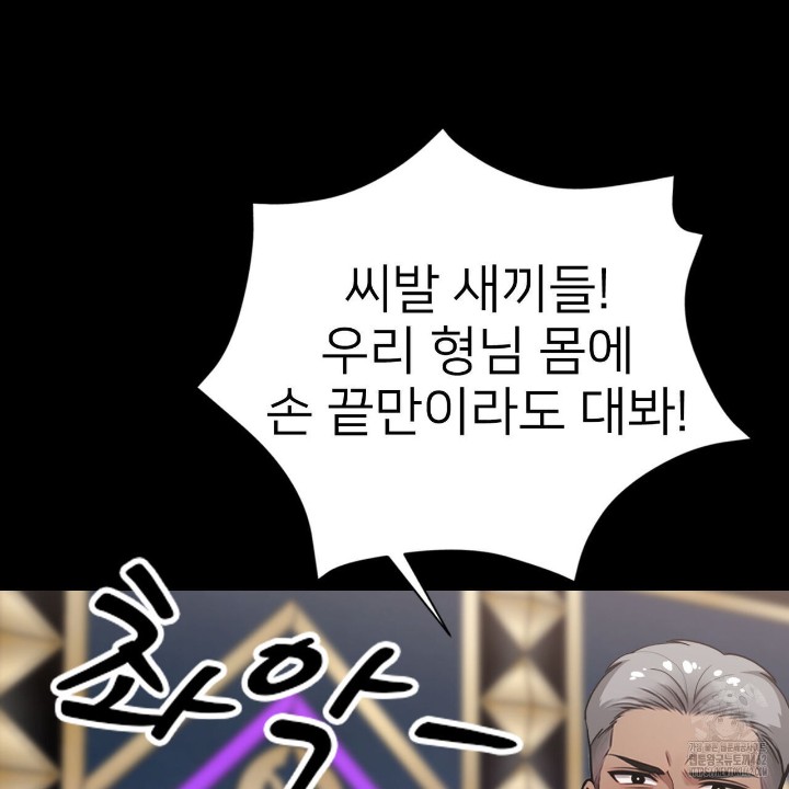 Gangster x Office Lady Raw - Chapter 4 [photo 136] - MangaPorn