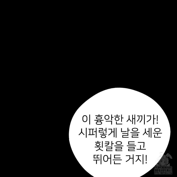 Gangster x Office Lady Raw - Chapter 4 [photo 146] - MangaPorn