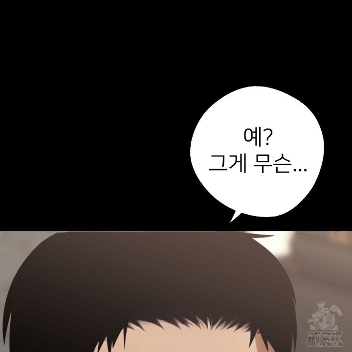 Gangster x Office Lady Raw - Chapter 4 [photo 185] - MangaPorn