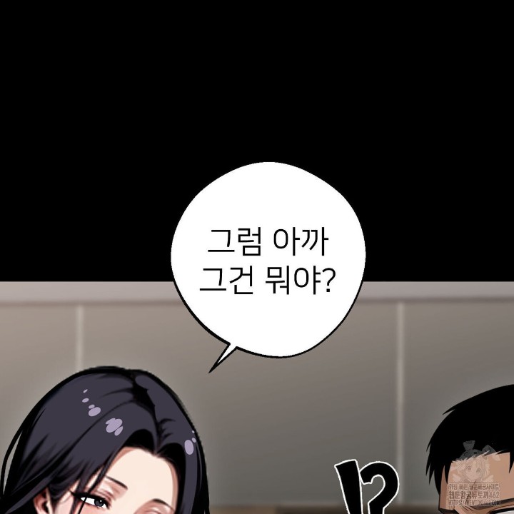 Gangster x Office Lady Raw - Chapter 4 [photo 187] - MangaPorn