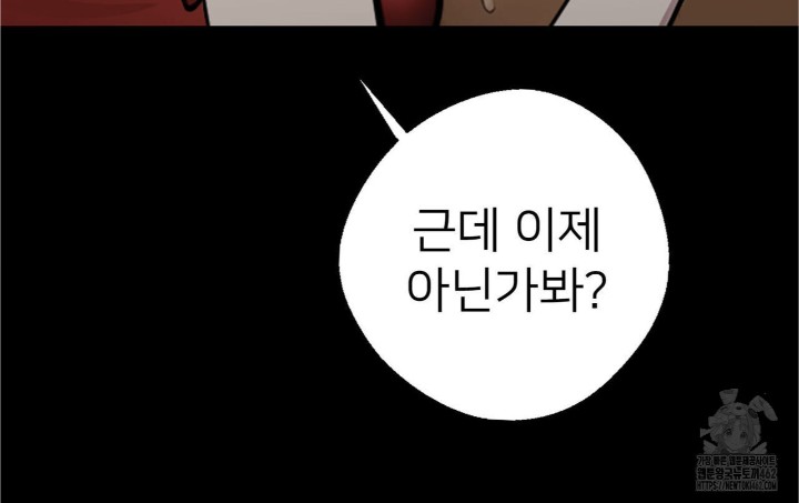 Gangster x Office Lady Raw - Chapter 4 [photo 195] - MangaPorn