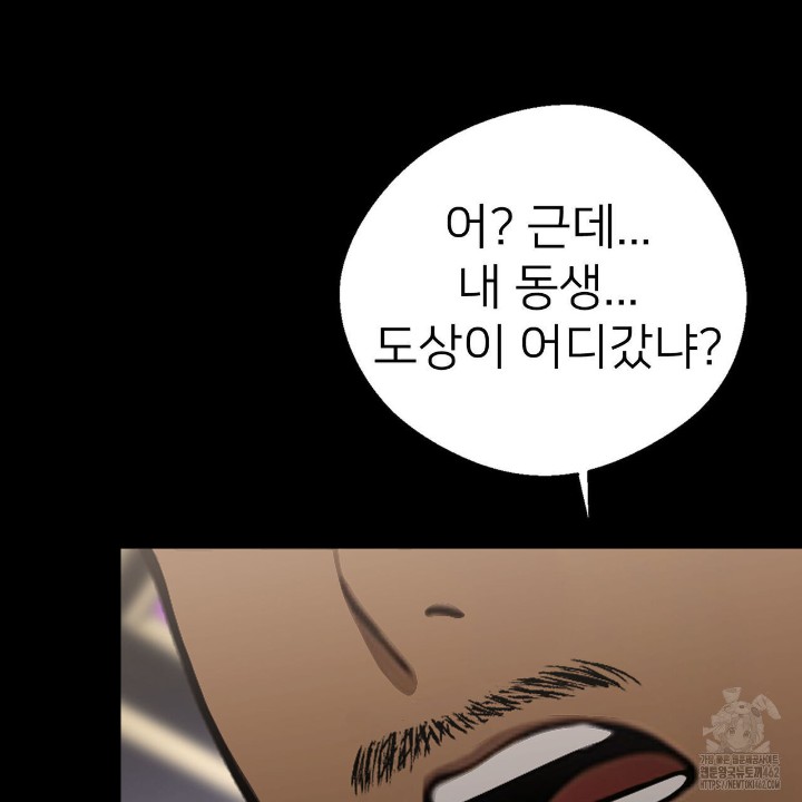 Gangster x Office Lady Raw - Chapter 4 [photo 216] - MangaPorn