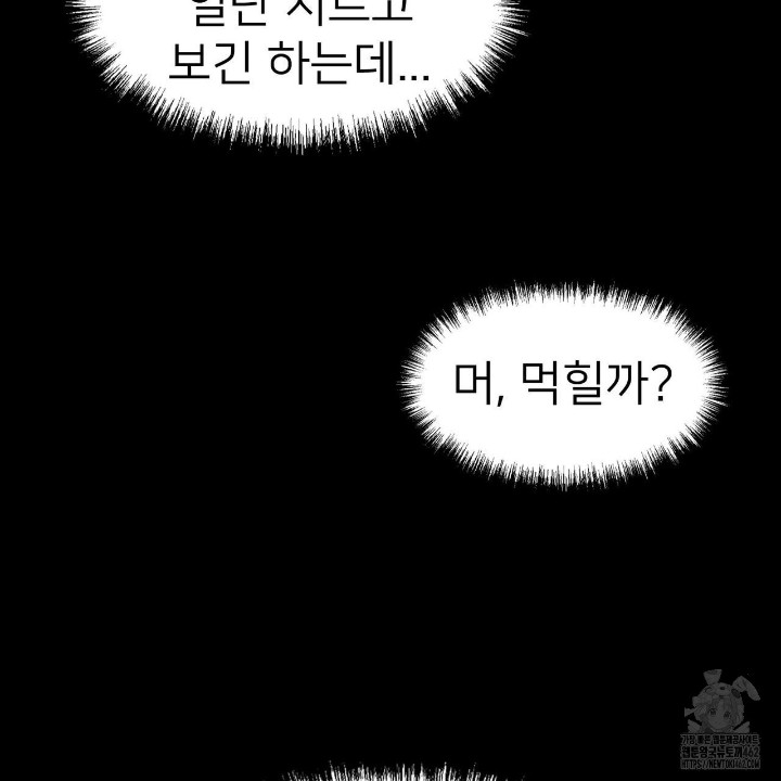 Gangster x Office Lady Raw - Chapter 4 [photo 24] - MangaPorn