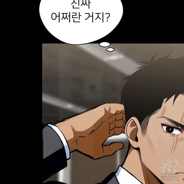 Gangster x Office Lady Raw - Chapter 4 [photo 4] - MangaPorn