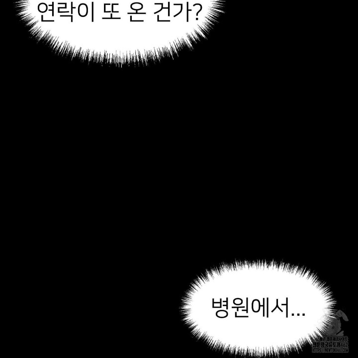 Gangster x Office Lady Raw - Chapter 4 [photo 56] - MangaPorn