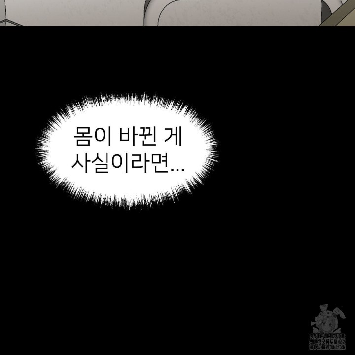 Gangster x Office Lady Raw - Chapter 4 [photo 58] - MangaPorn