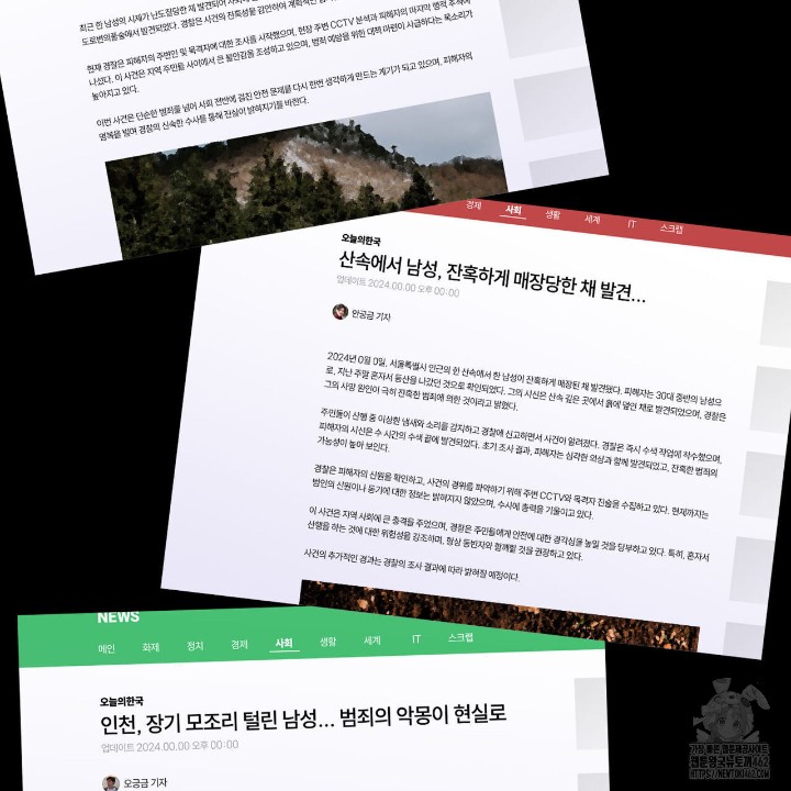 Gangster x Office Lady Raw - Chapter 4 [photo 68] - MangaPorn