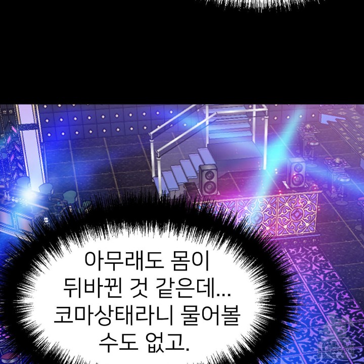 Gangster x Office Lady Raw - Chapter 4 [photo 7] - MangaPorn