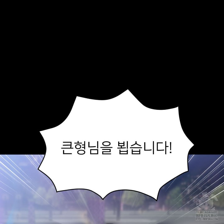 Gangster x Office Lady Raw - Chapter 4 [photo 90] - MangaPorn