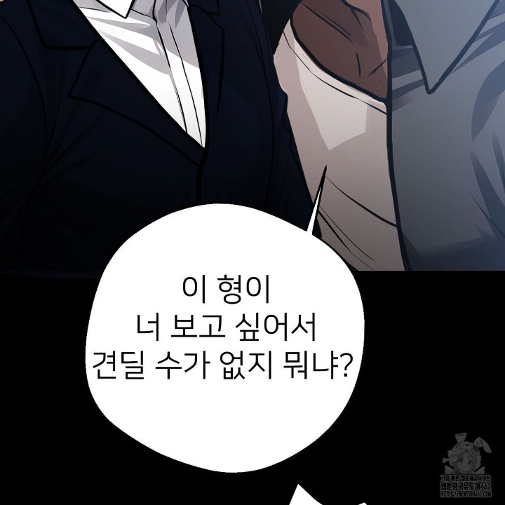Gangster x Office Lady Raw - Chapter 4 [photo 98] - MangaPorn
