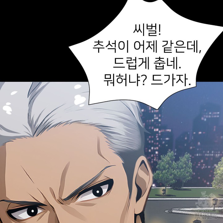 Gangster x Office Lady Raw - Chapter 4 [photo 99] - MangaPorn