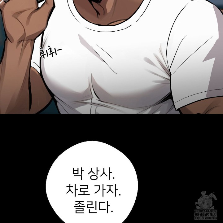 Gangster x Office Lady Raw - Chapter 5 [photo 105] - MangaPorn